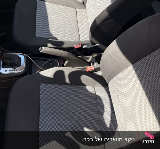 מושבי רכב נקיים עם אור שמש עליהם